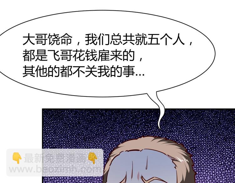 第9话  惹不起的飞哥(1/2)-第10话