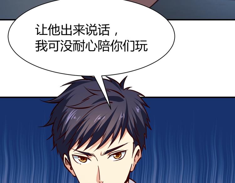 第9话  惹不起的飞哥(1/2)-第10话