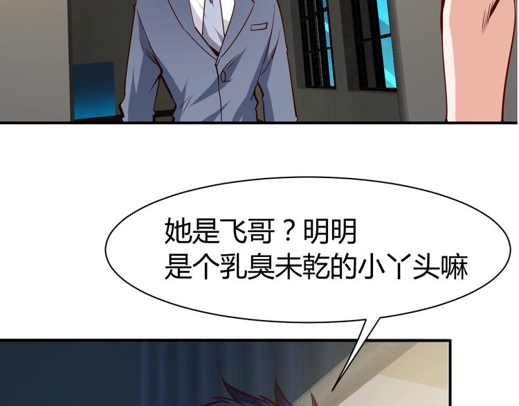 第9话  惹不起的飞哥(1/2)-第10话