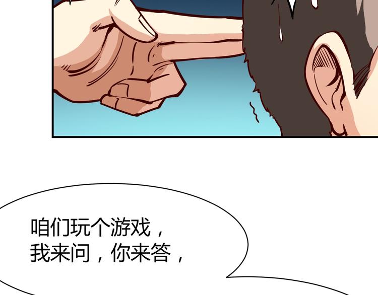 第9话  惹不起的飞哥(1/2)-第10话