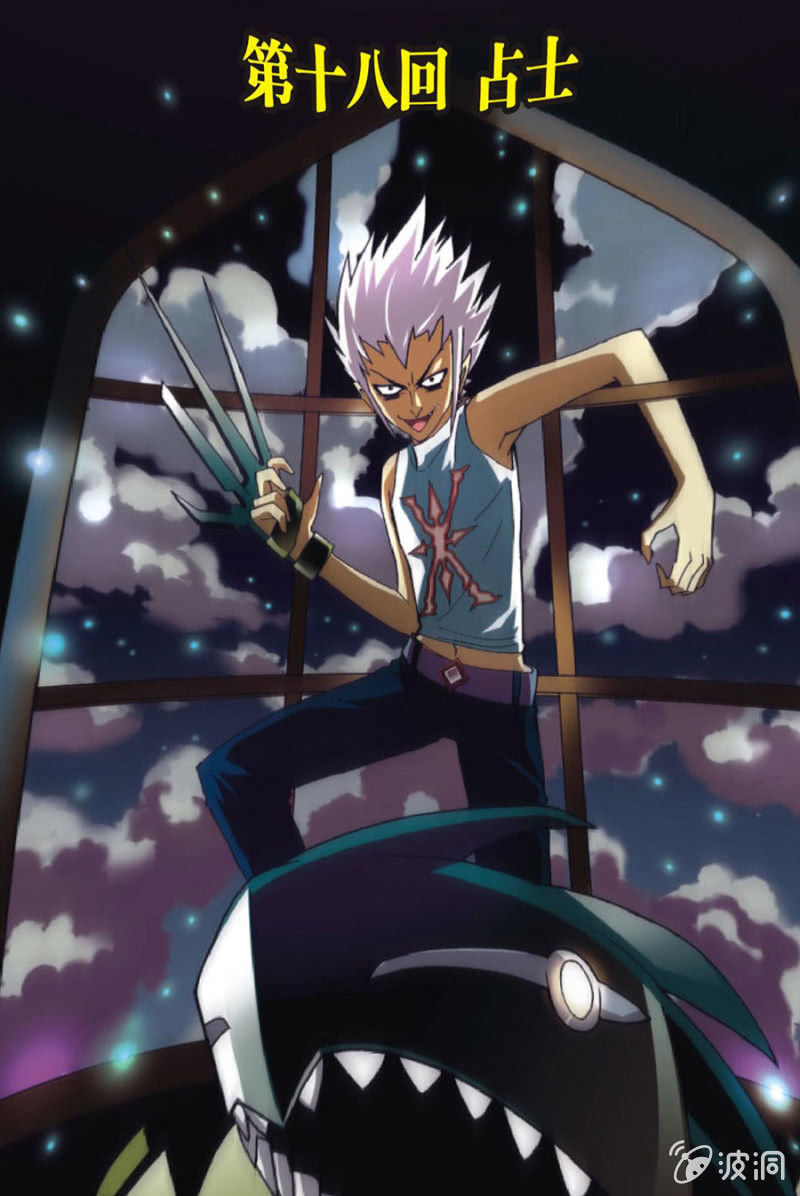 第18话-第18话