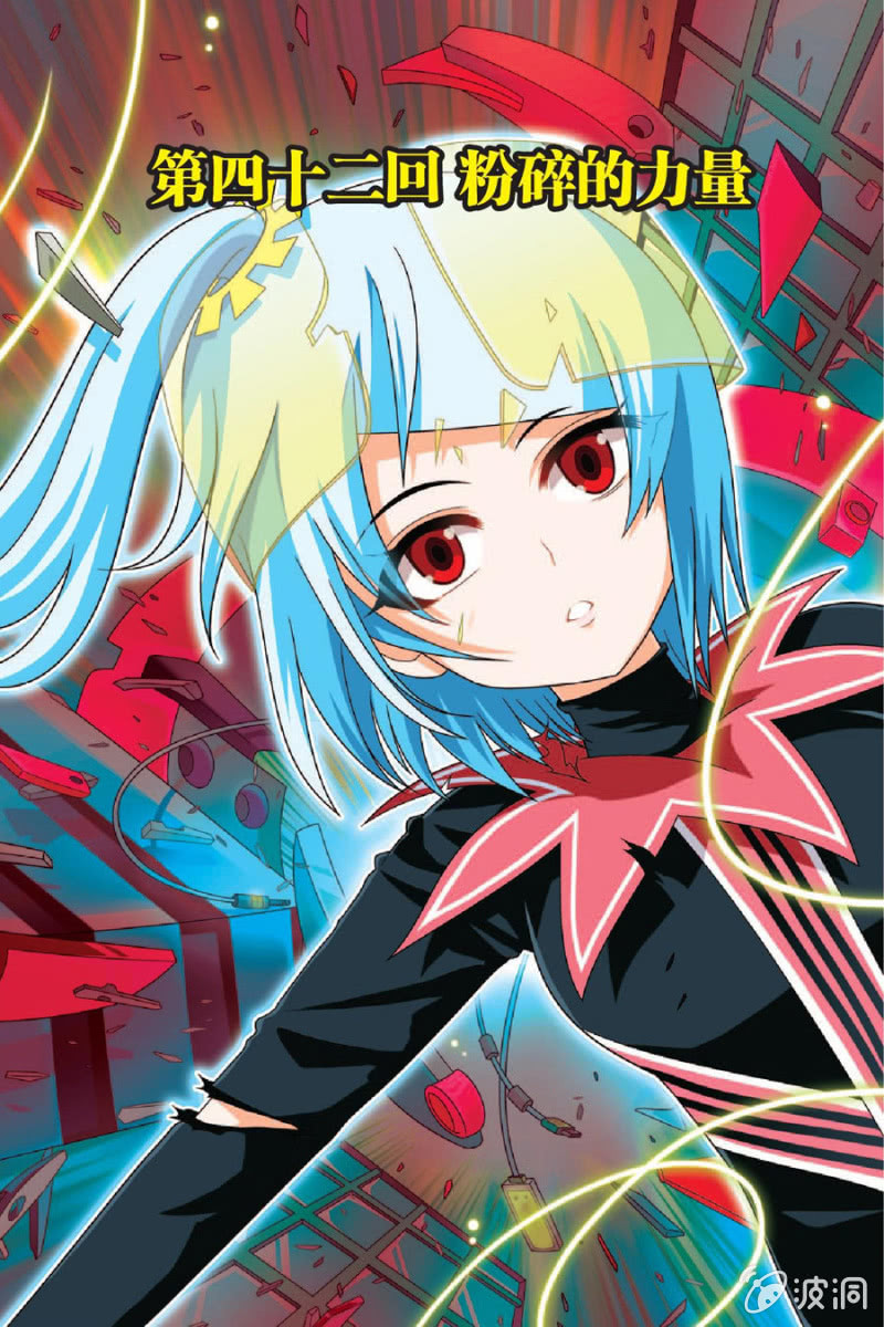 第42话-第42话