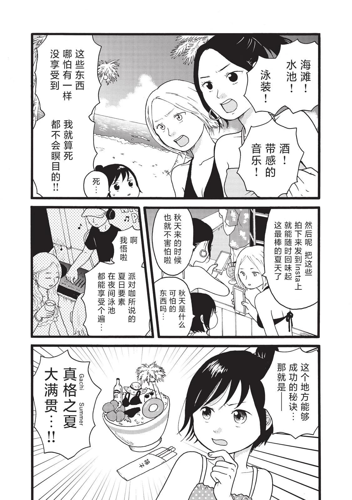 錦絲町 Night Survive - 第12話 - 2