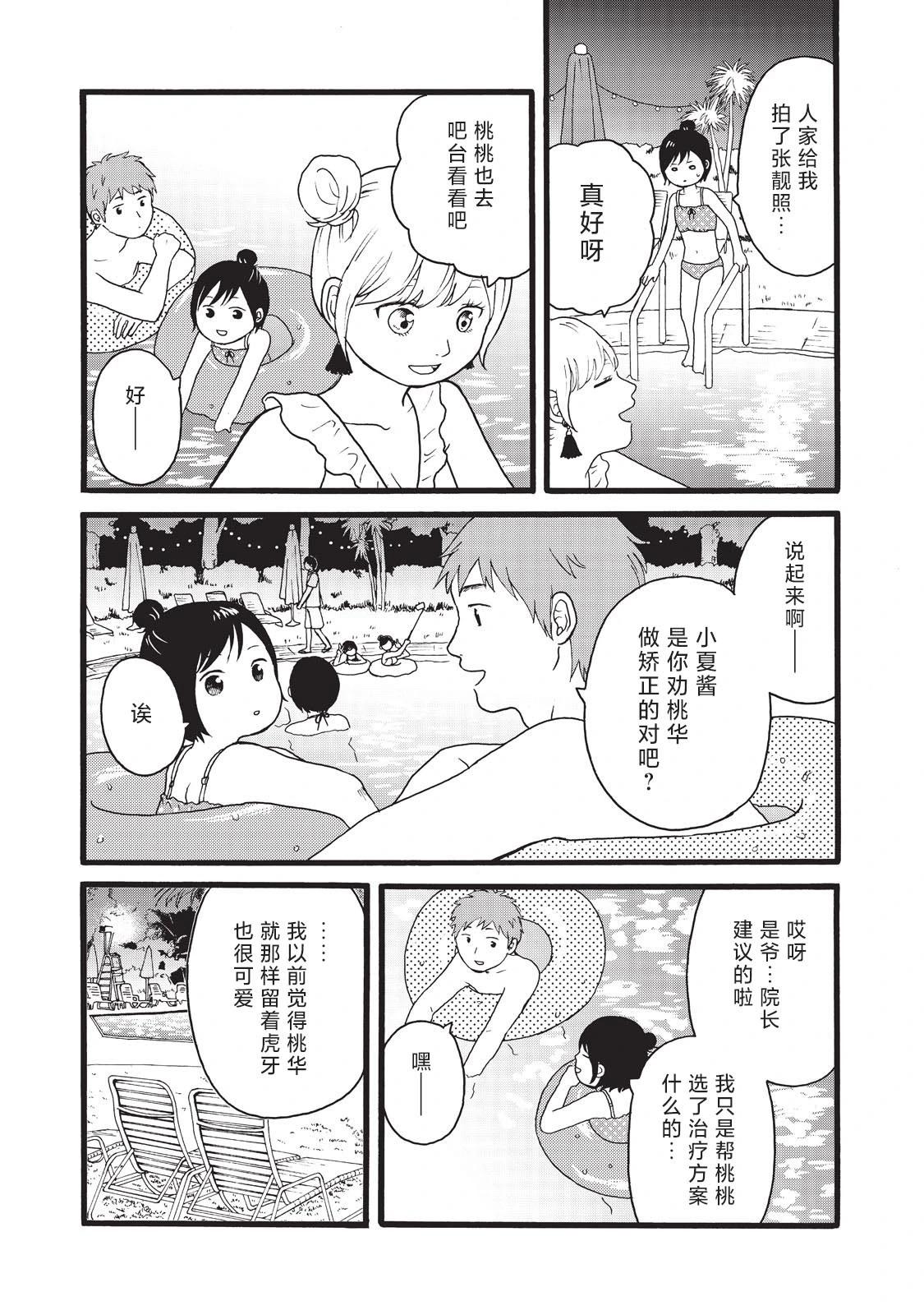 錦絲町 Night Survive - 第12話 - 4
