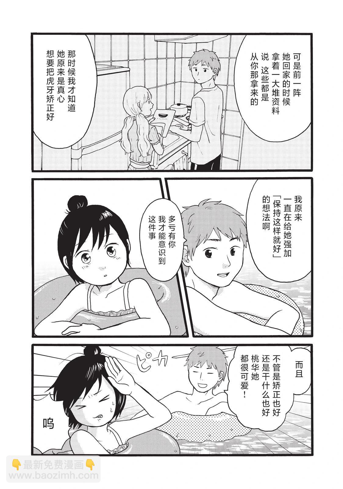 錦絲町 Night Survive - 第12話 - 1