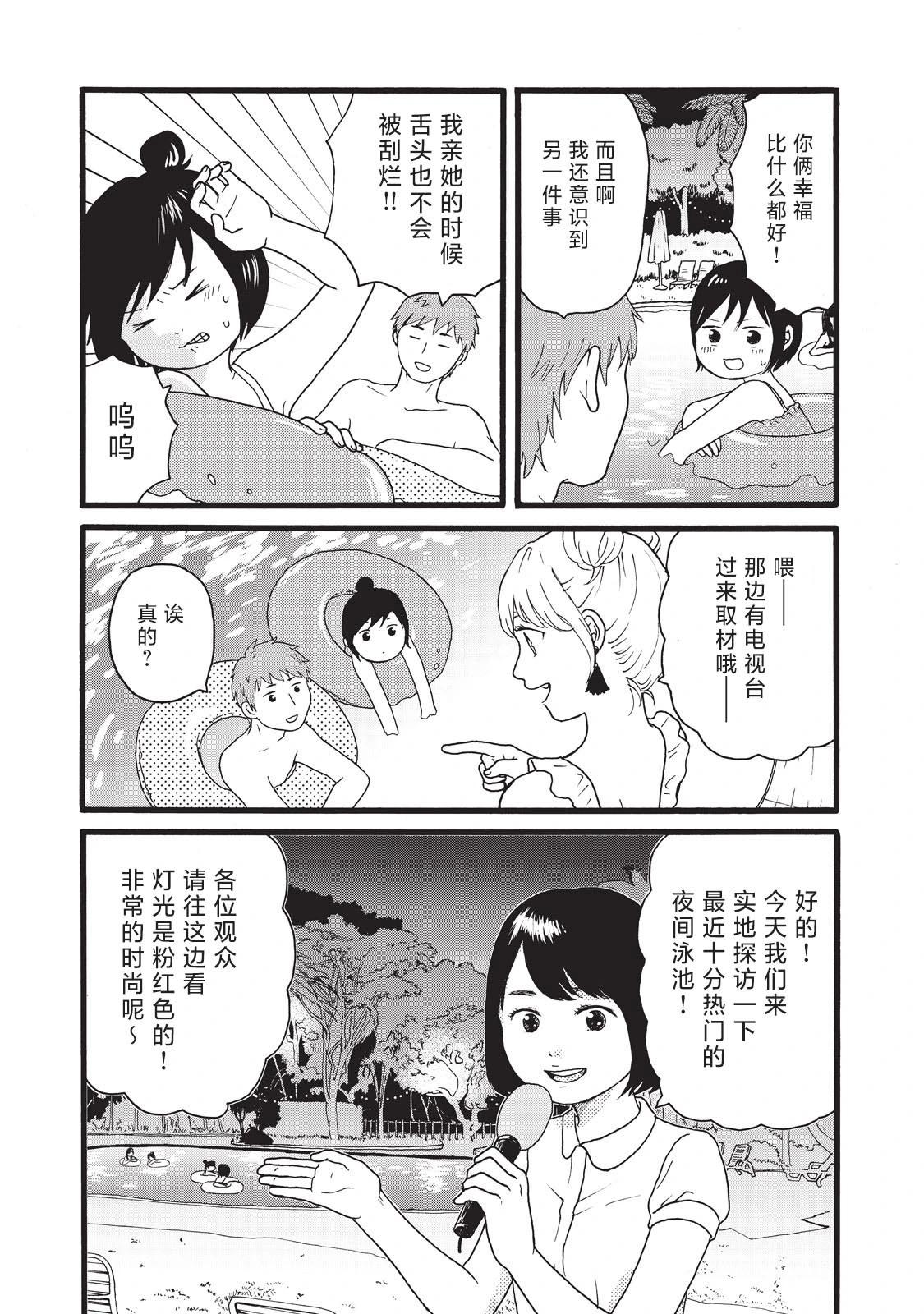 錦絲町 Night Survive - 第12話 - 2