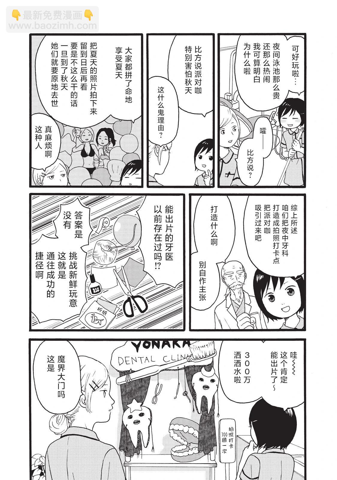 錦絲町 Night Survive - 第12話 - 1