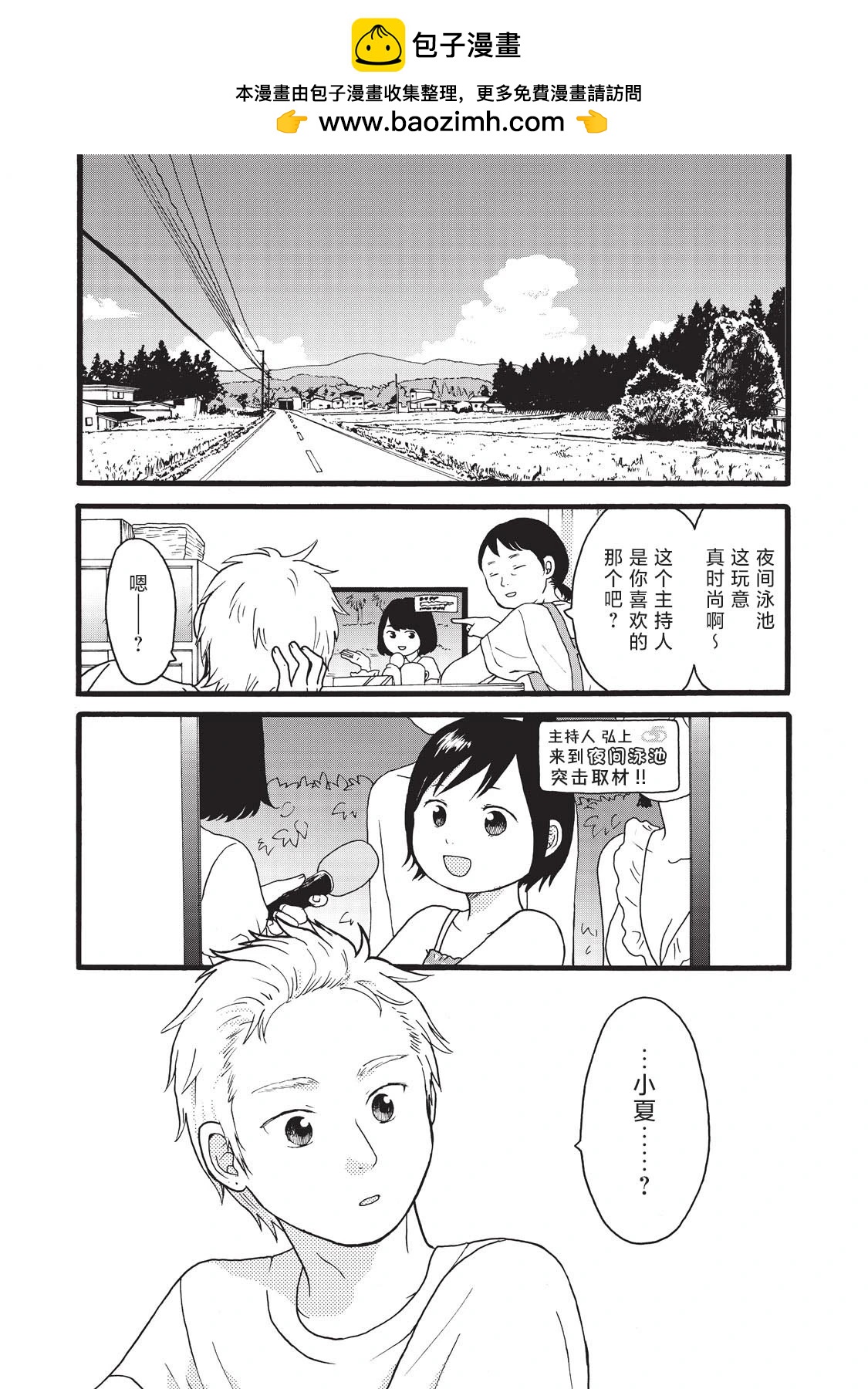 錦絲町 Night Survive - 第12話 - 2