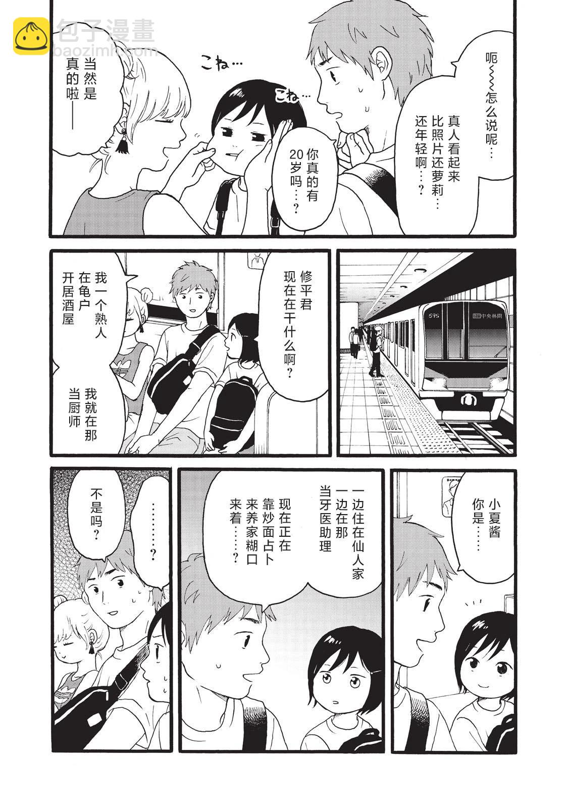 錦絲町 Night Survive - 第12話 - 3