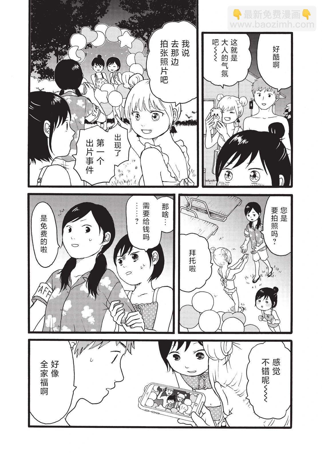 錦絲町 Night Survive - 第12話 - 1