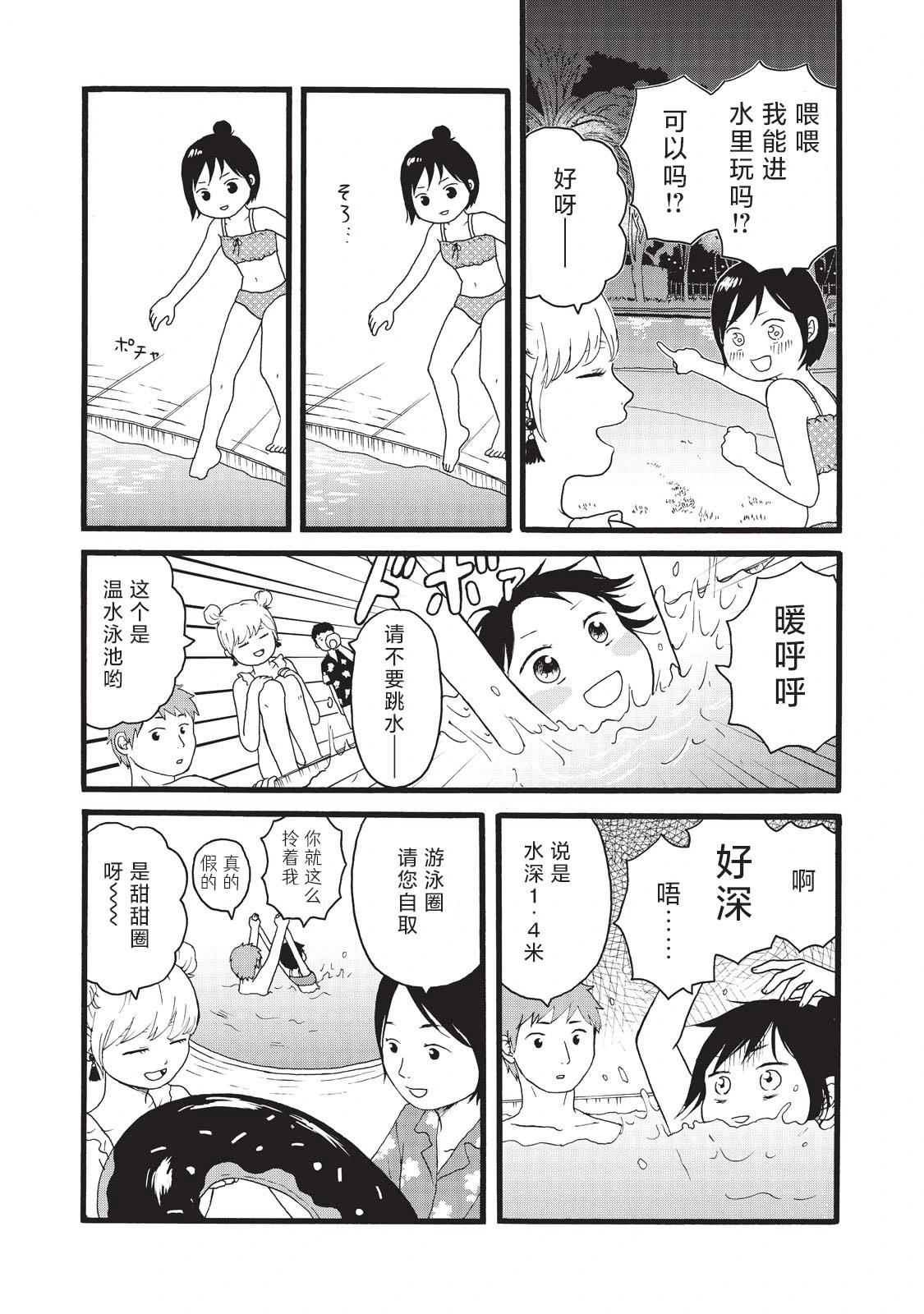 錦絲町 Night Survive - 第12話 - 2
