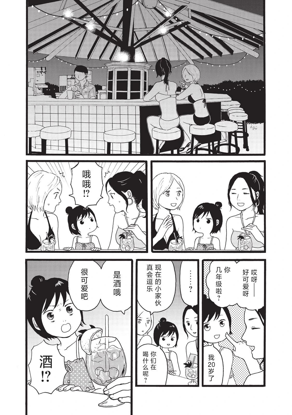錦絲町 Night Survive - 第12話 - 4