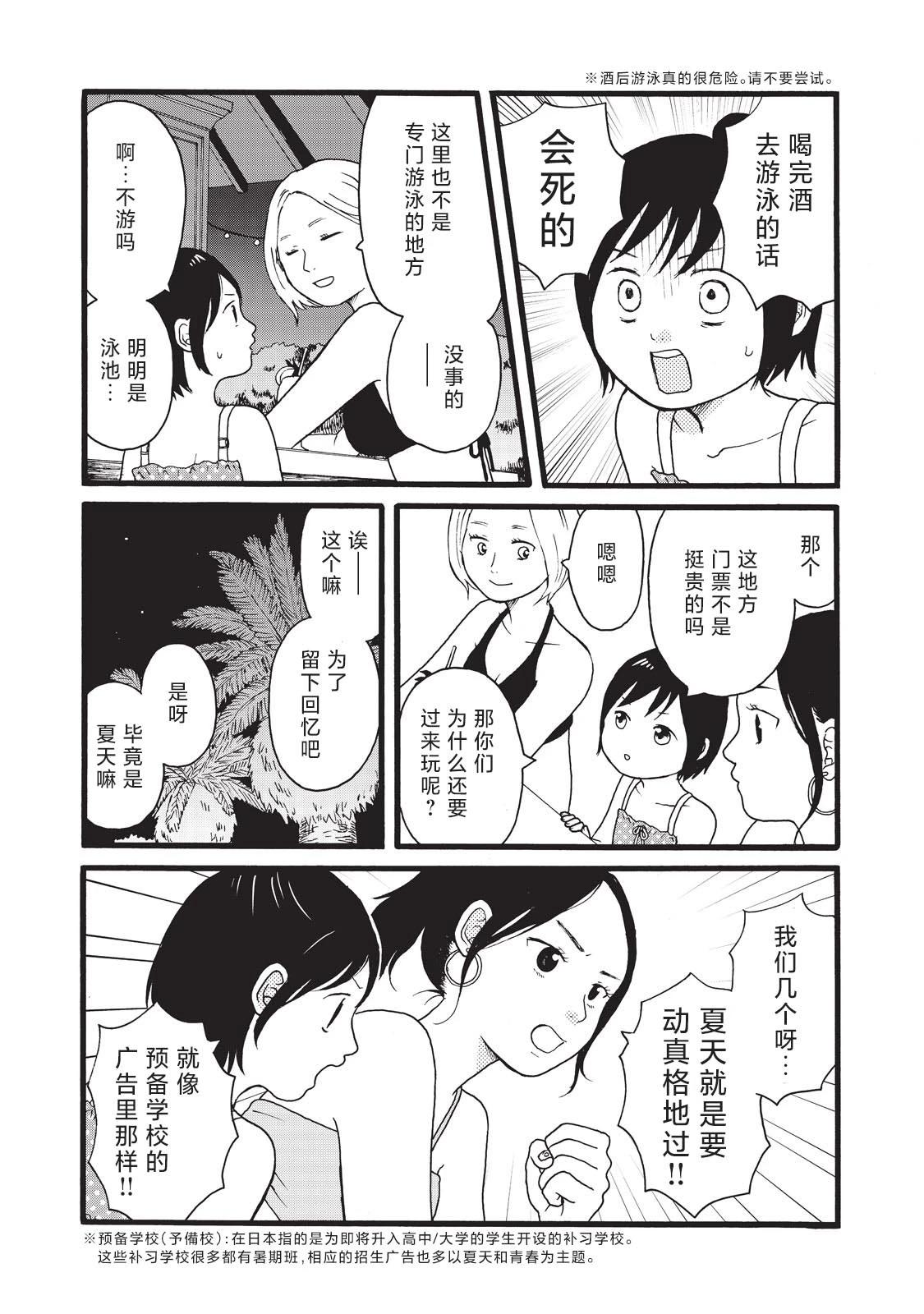 錦絲町 Night Survive - 第12話 - 1