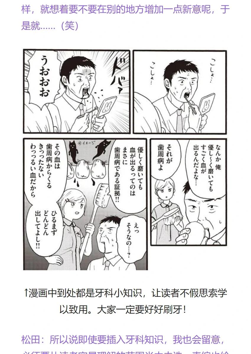 錦絲町 Night Survive - 作者專訪 - 1