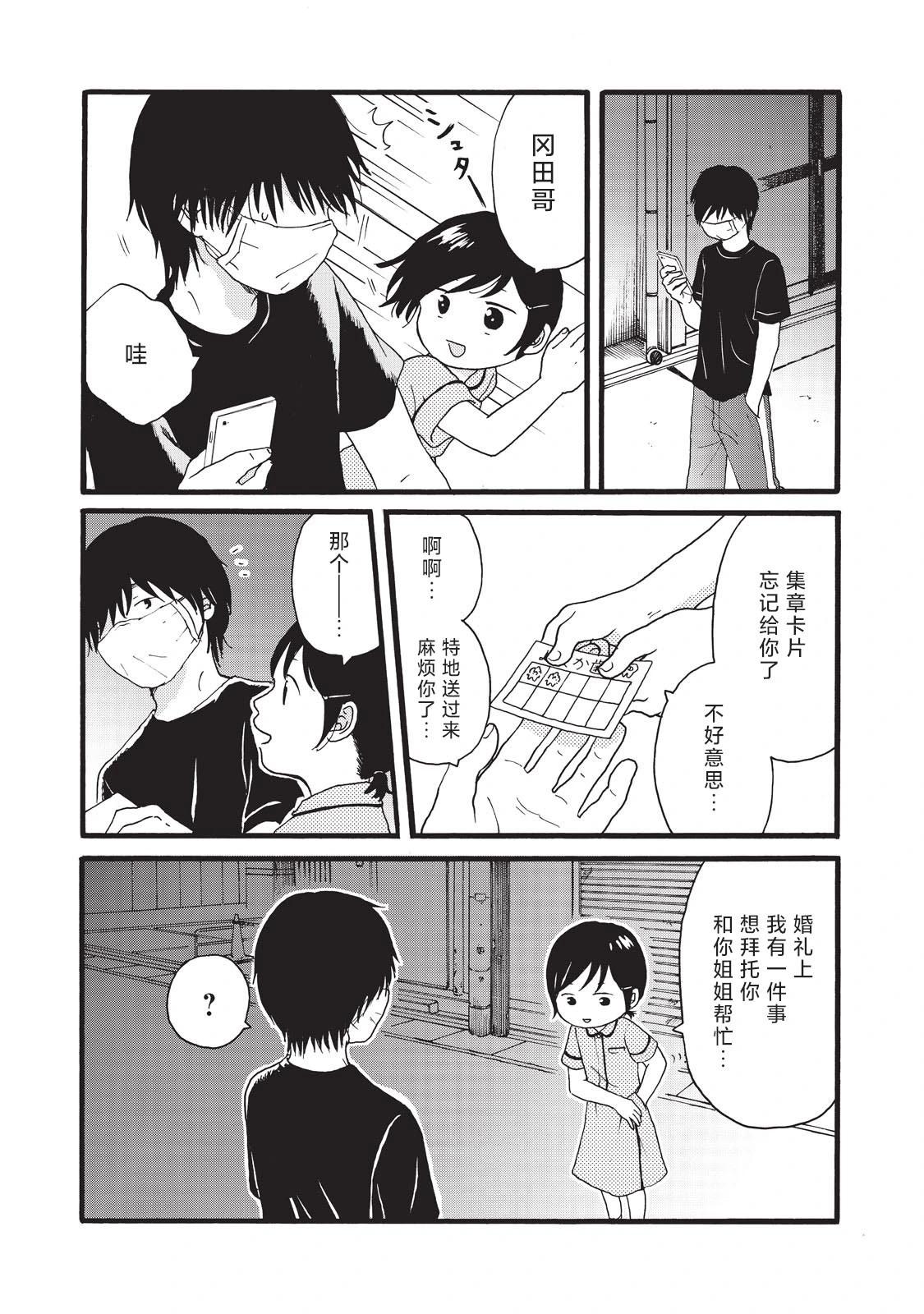 錦絲町 Night Survive - 第17話 - 4