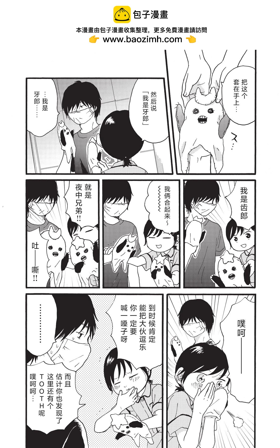 錦絲町 Night Survive - 第17話 - 1