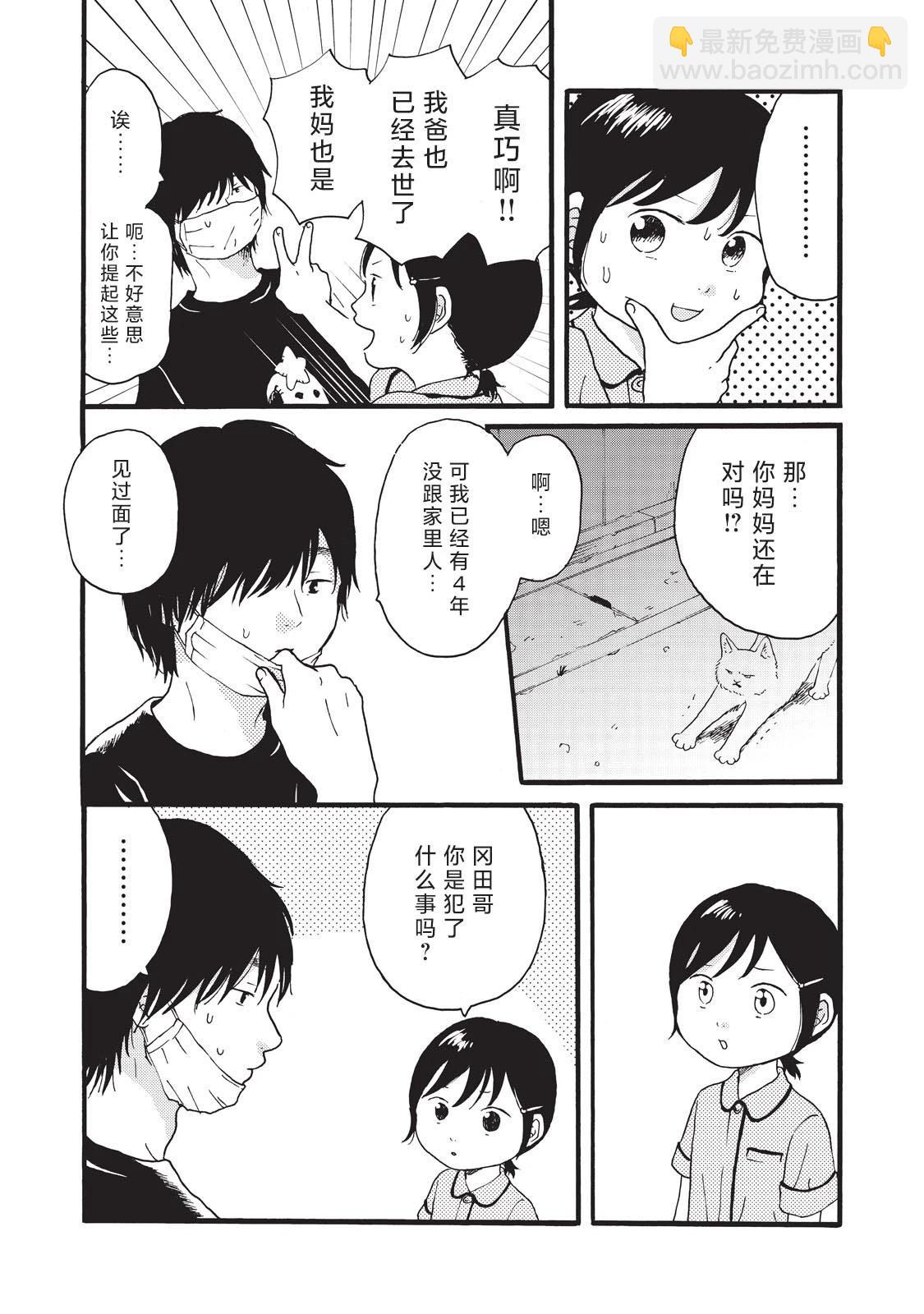 錦絲町 Night Survive - 第17話 - 3