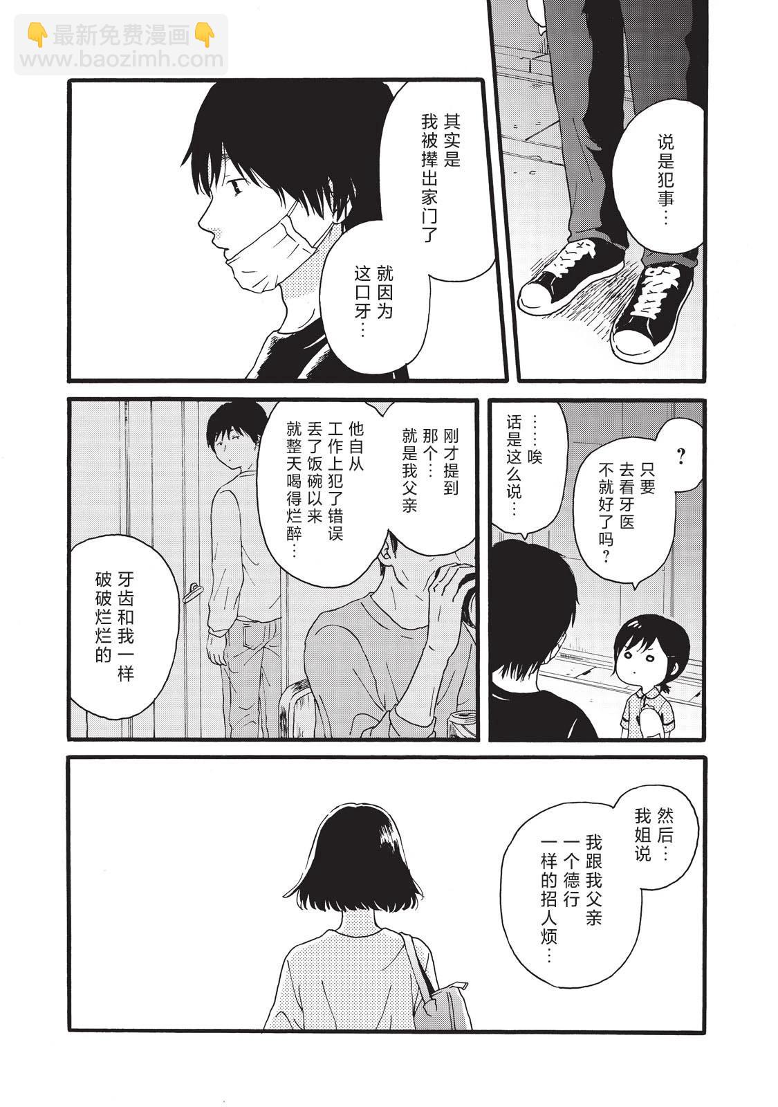 錦絲町 Night Survive - 第17話 - 4