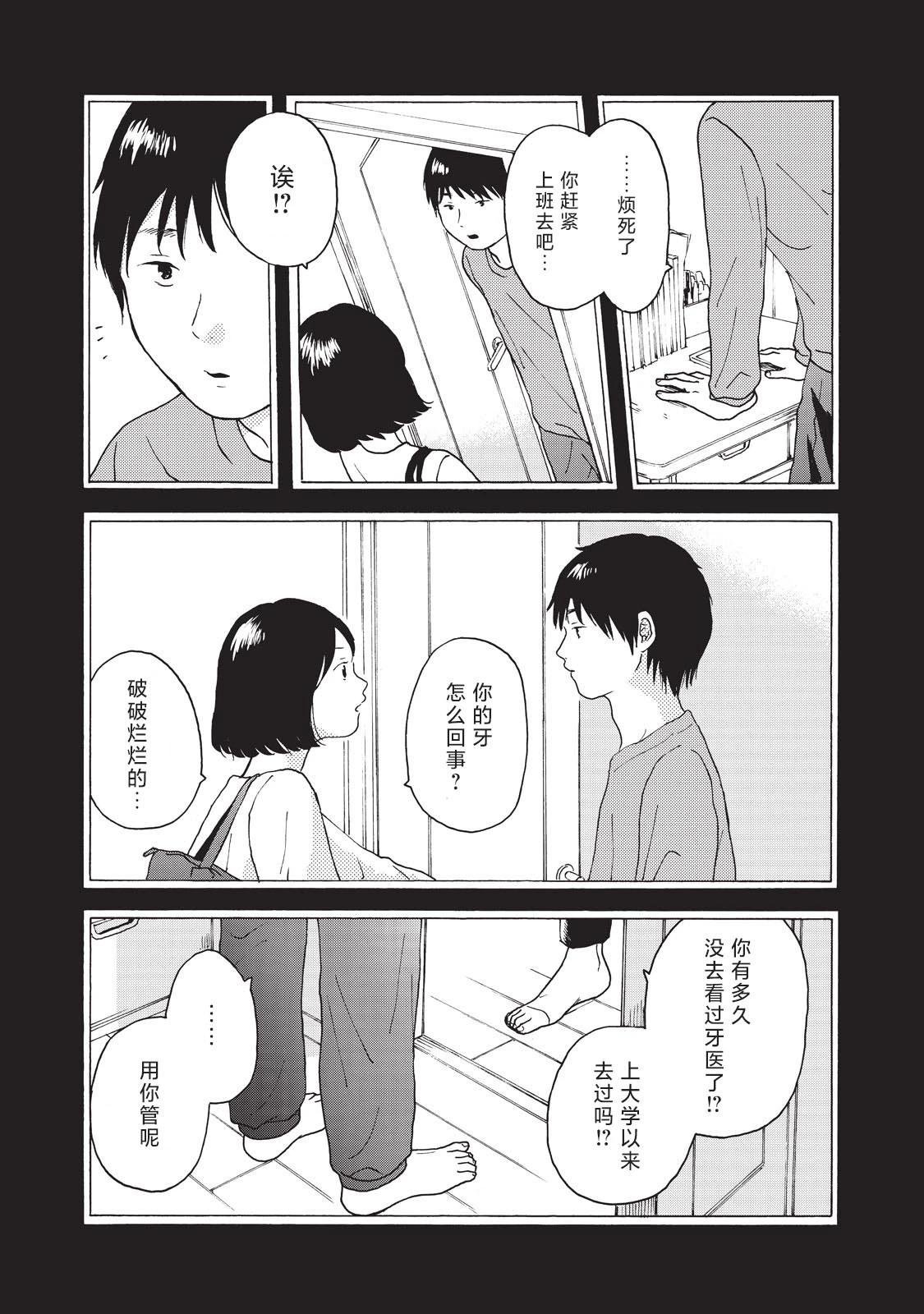 錦絲町 Night Survive - 第17話 - 2