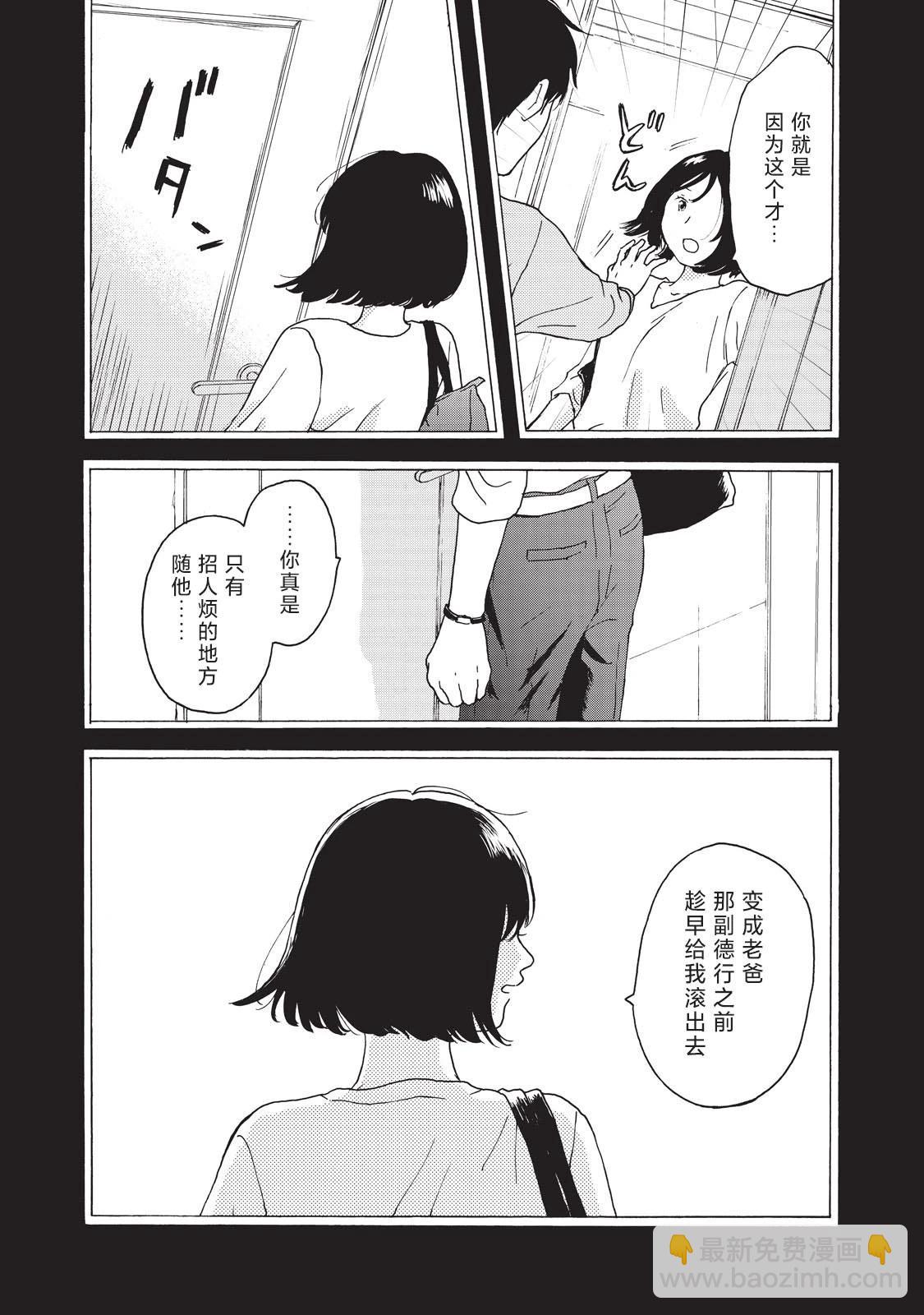 錦絲町 Night Survive - 第17話 - 3