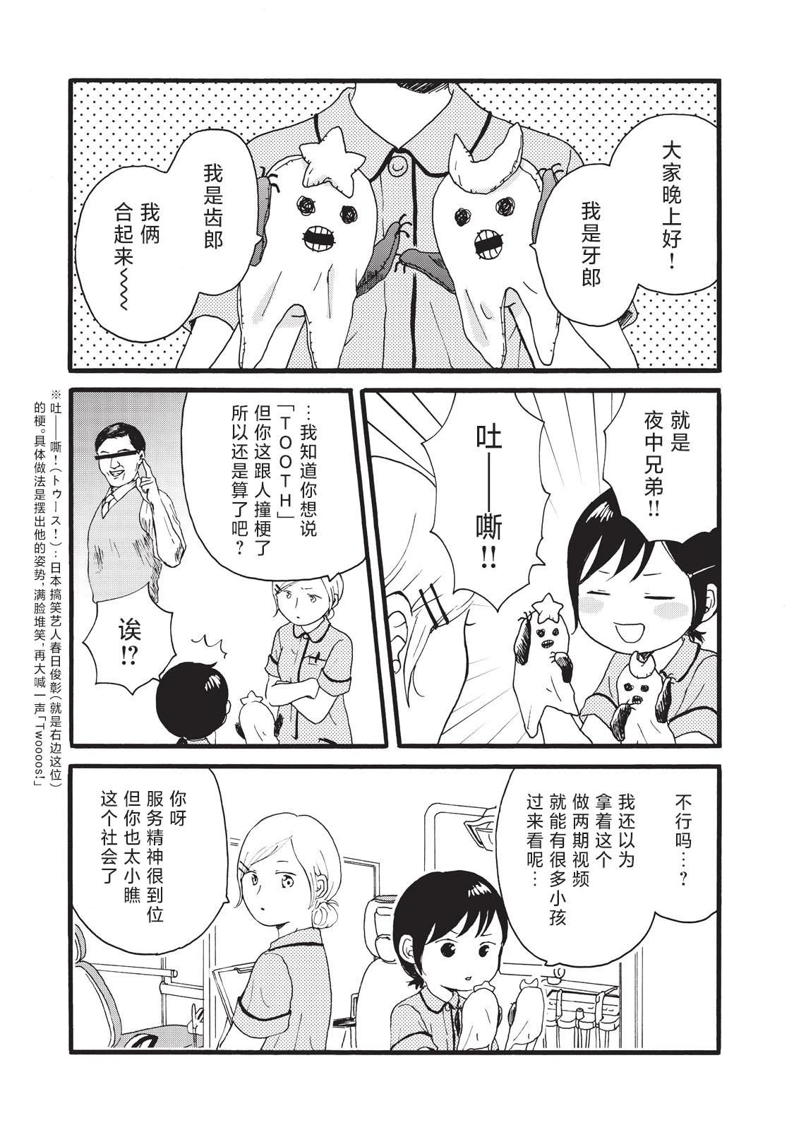 錦絲町 Night Survive - 第17話 - 4