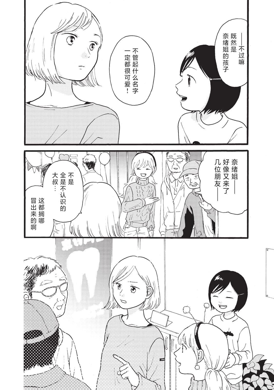 錦絲町 Night Survive - 第21話 - 2