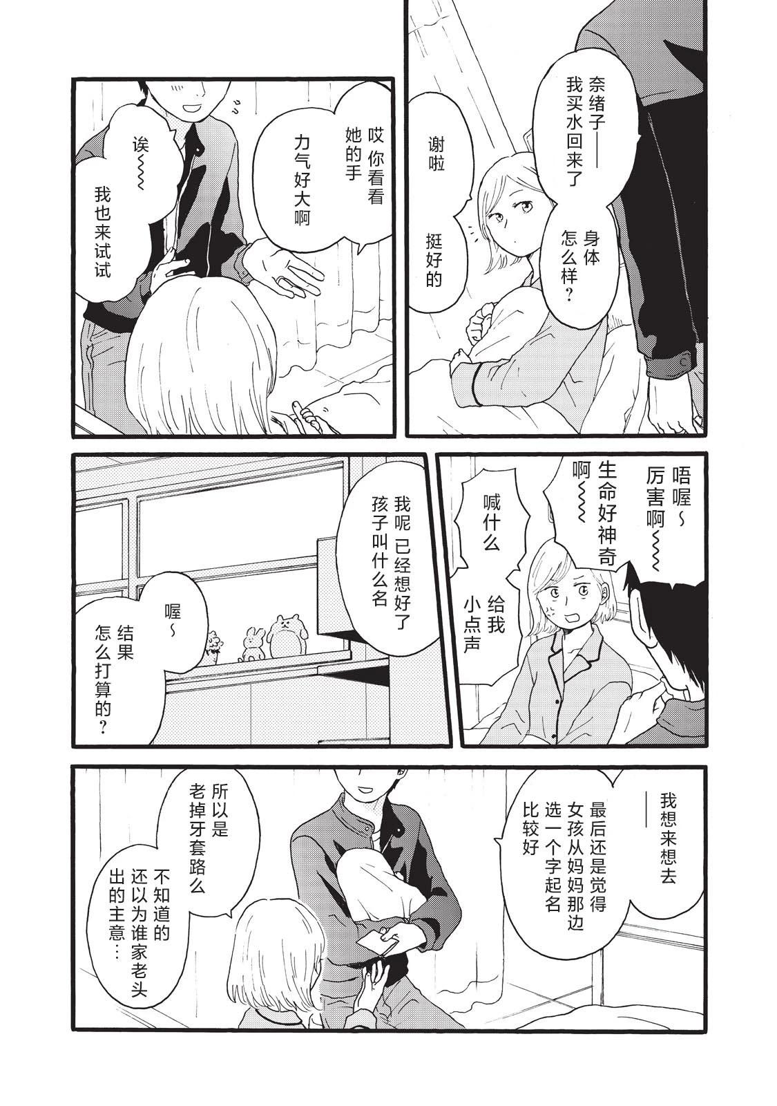 錦絲町 Night Survive - 第21話 - 4
