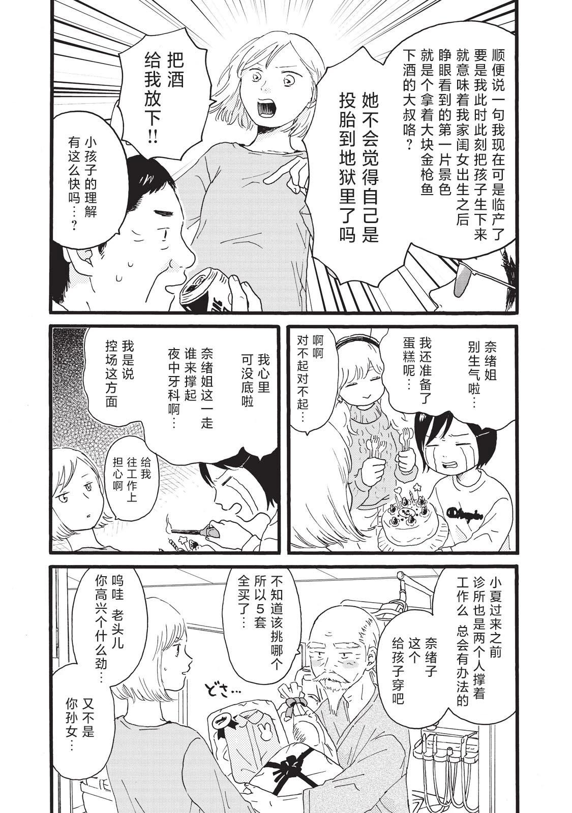 錦絲町 Night Survive - 第21話 - 1