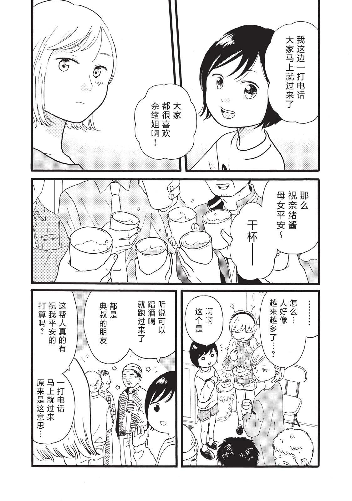 錦絲町 Night Survive - 第21話 - 2