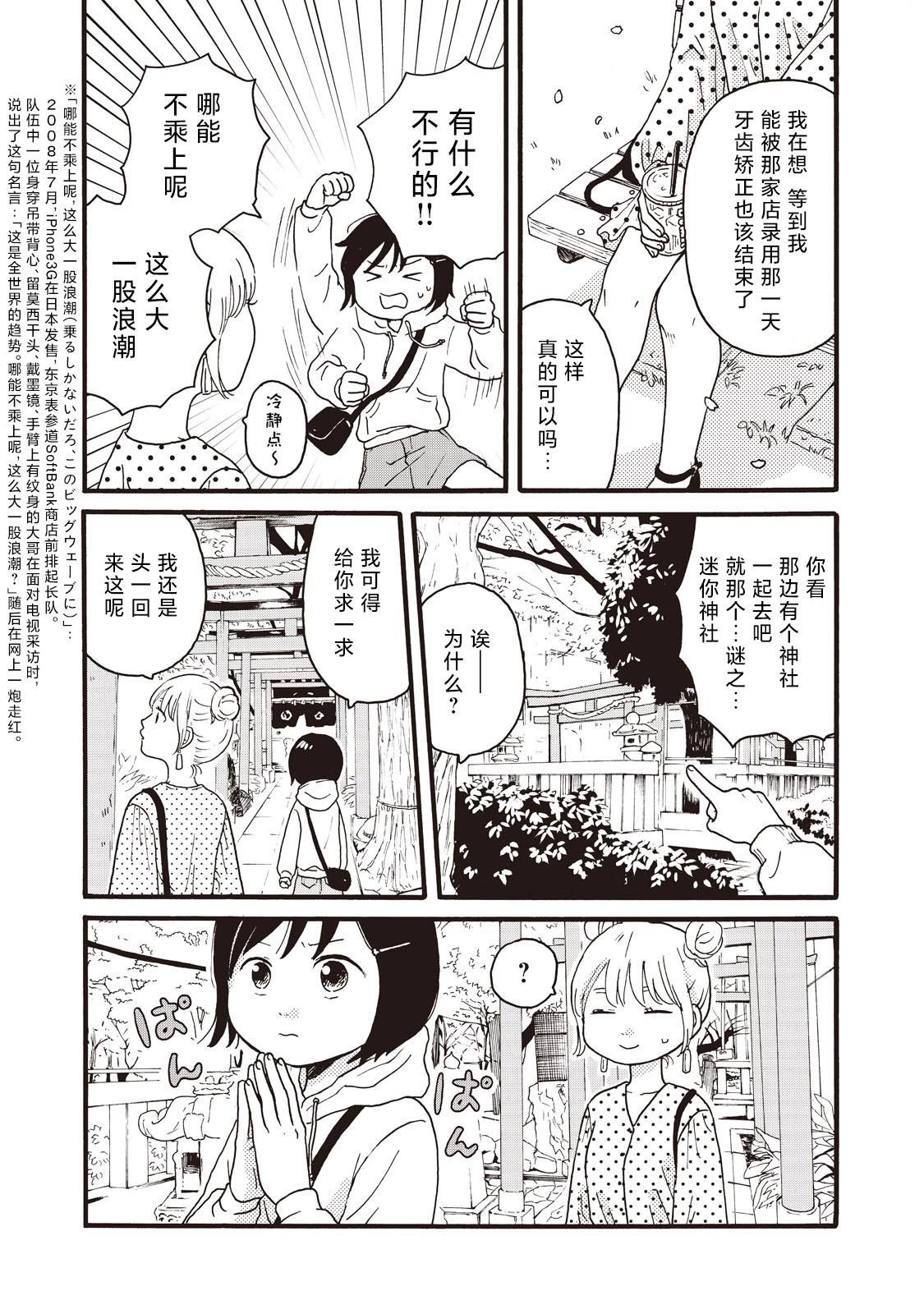 錦絲町 Night Survive - 第27話 - 2