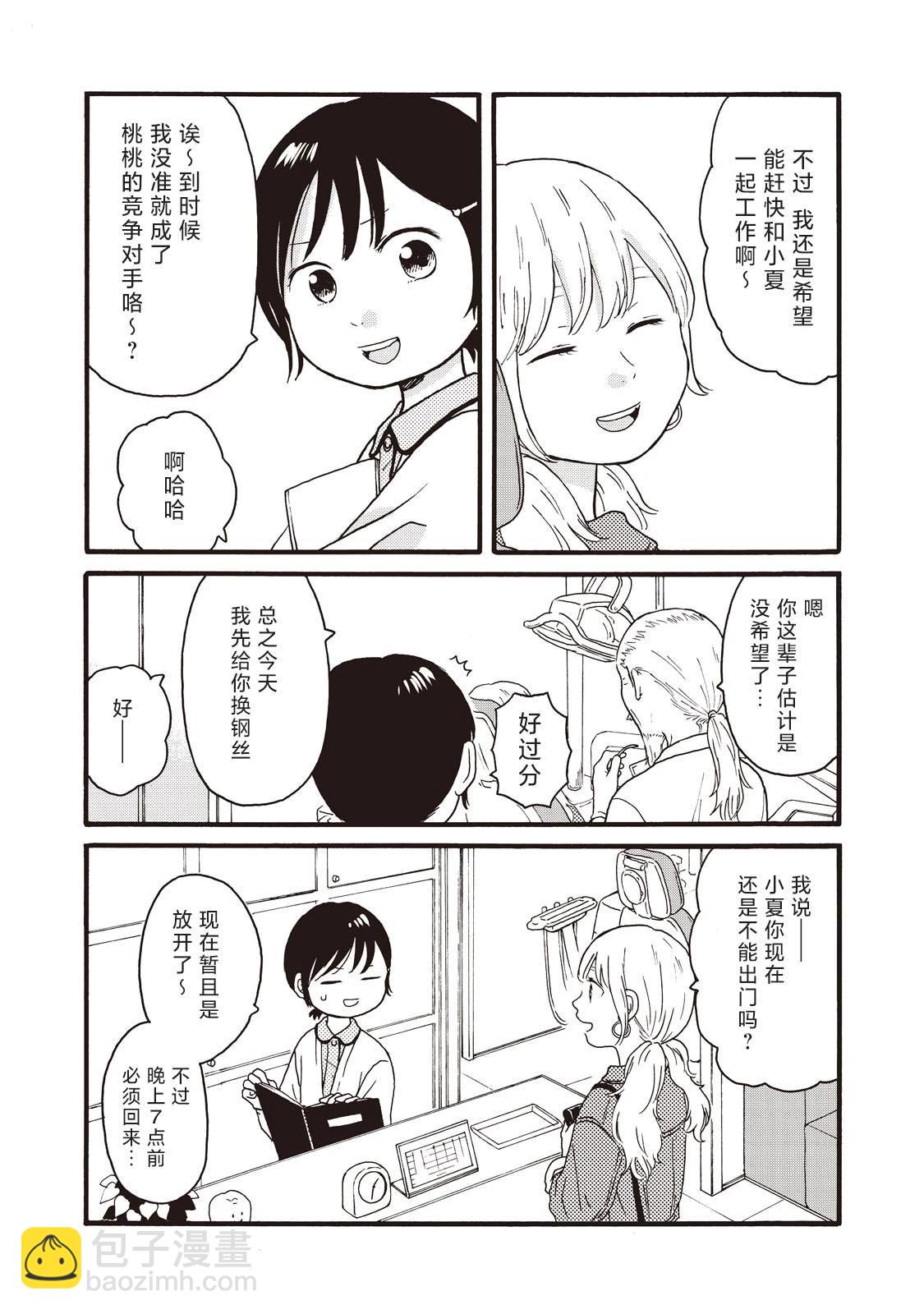 錦絲町 Night Survive - 第27話 - 2