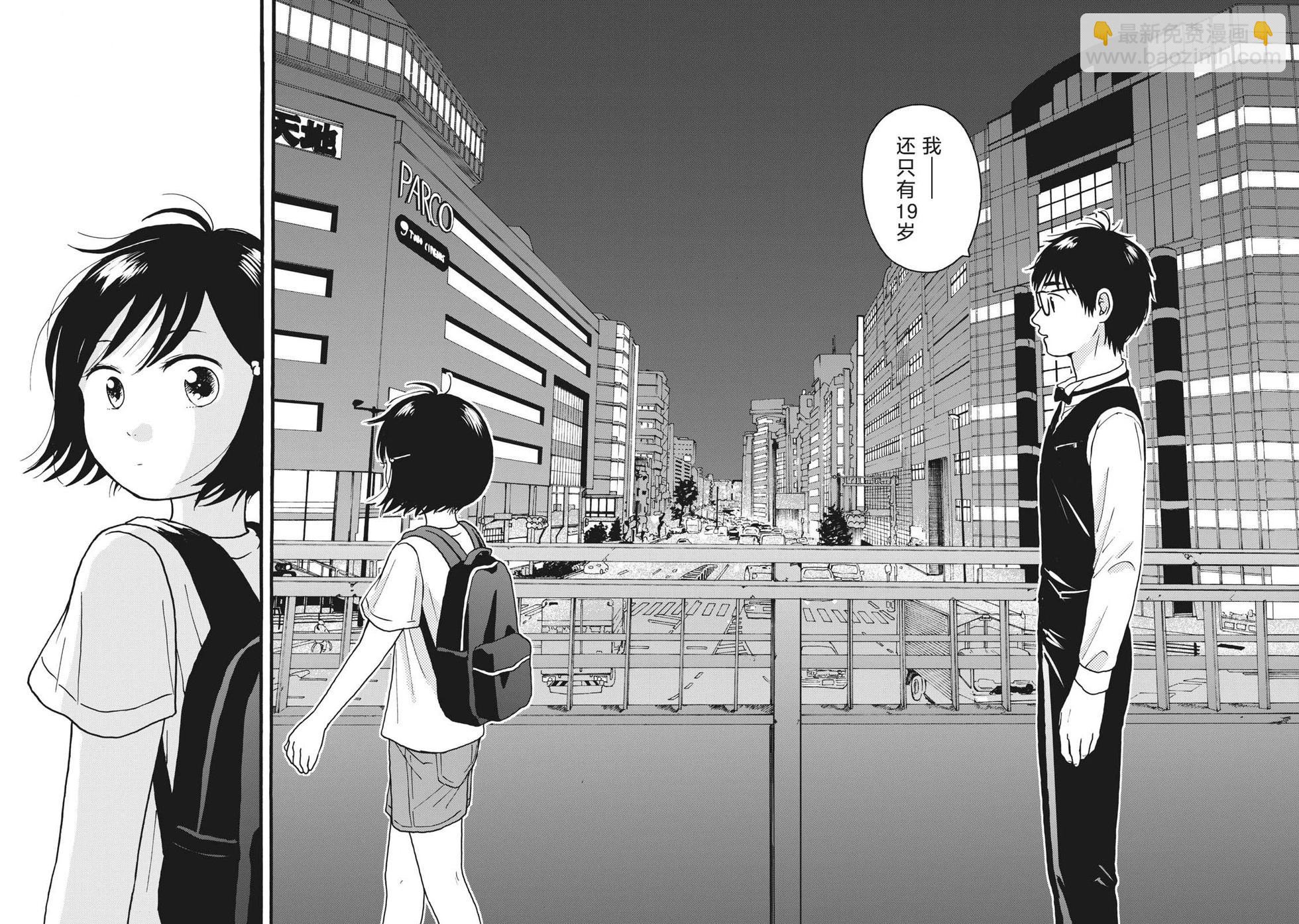 錦絲町 Night Survive - 第29話 - 2