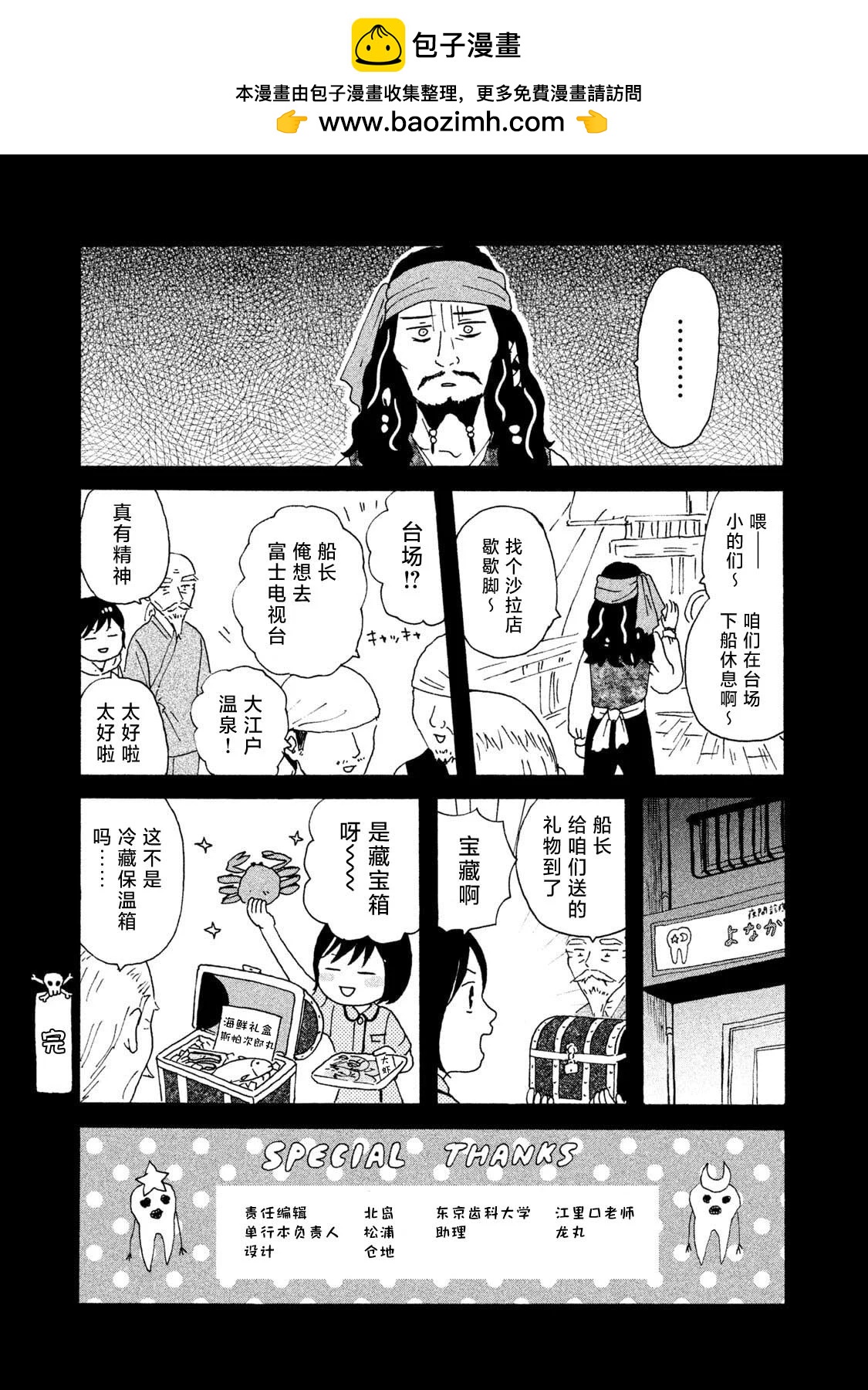 錦絲町 Night Survive - 番外篇 - 1