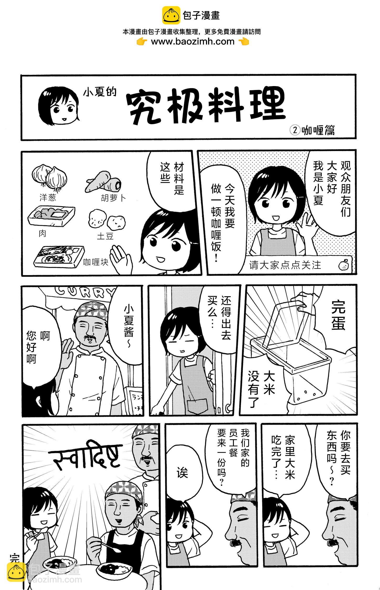 錦絲町 Night Survive - 番外篇 - 2