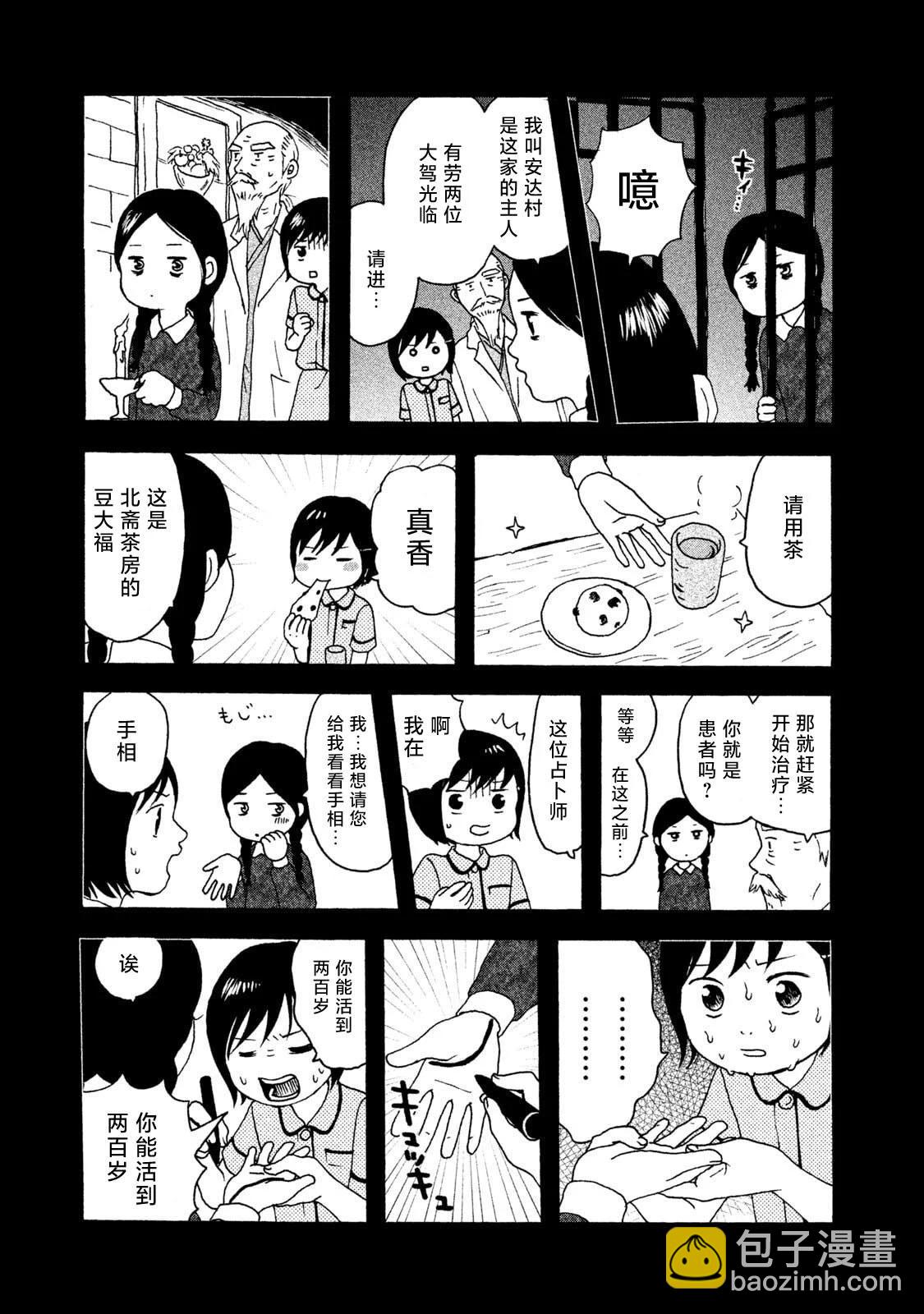 錦絲町 Night Survive - 番外篇 - 1