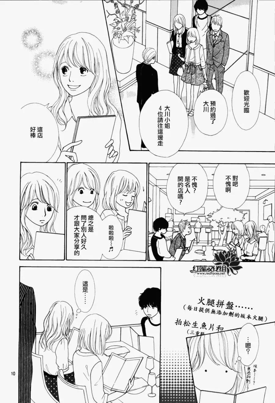 今天不去上班 - 第14回 - 4