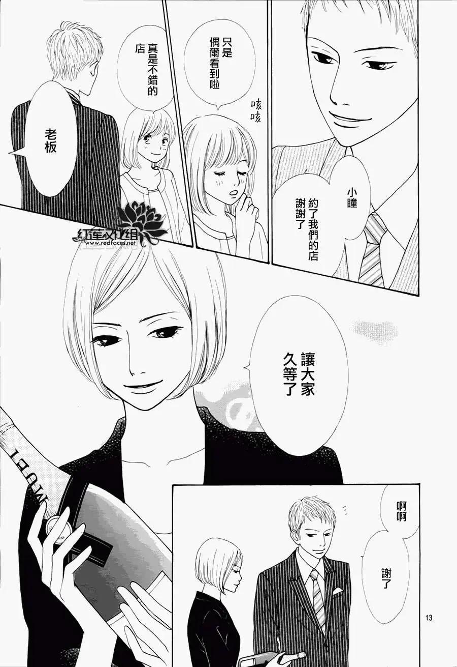 今天不去上班 - 第14回 - 7