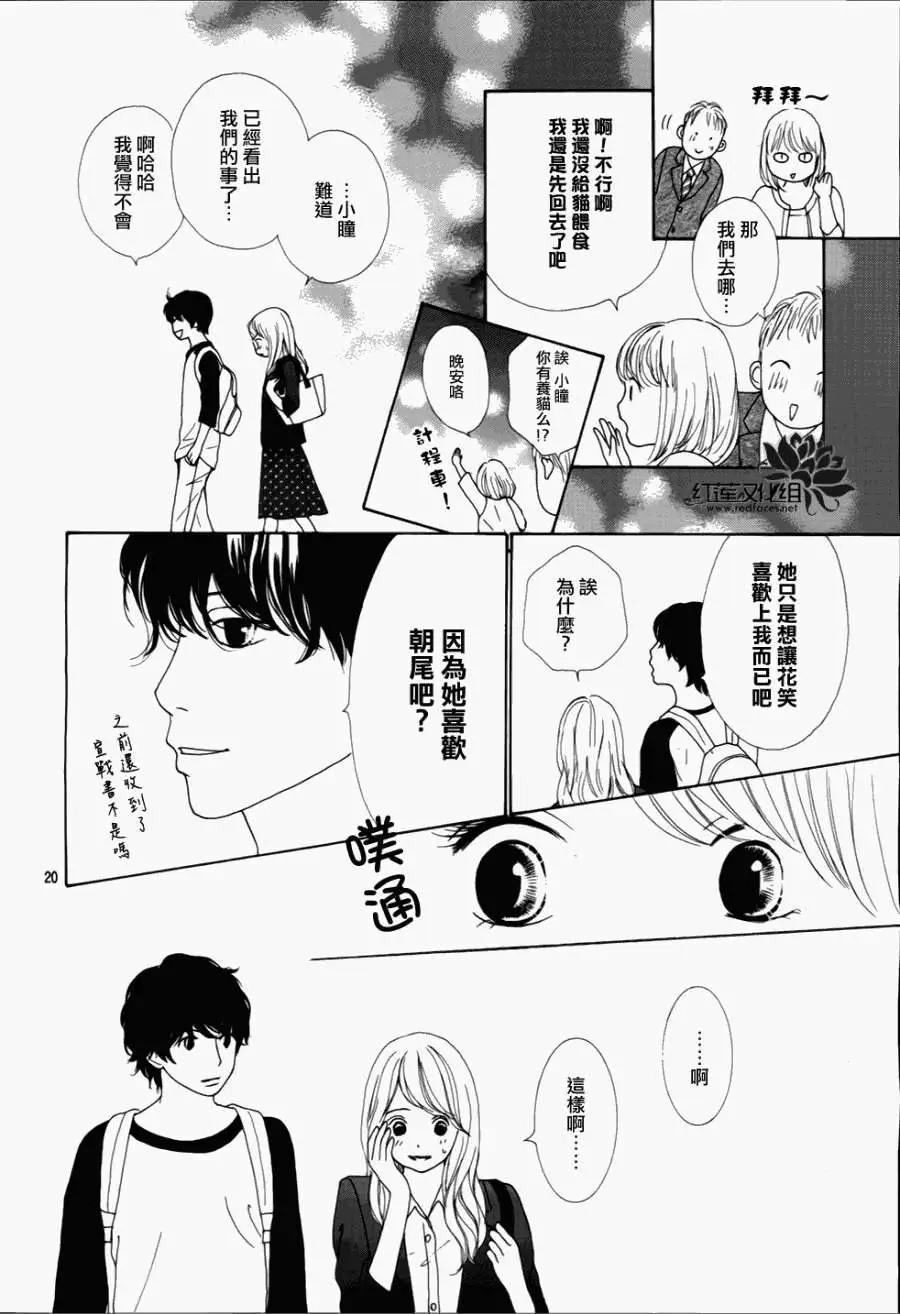 今天不去上班 - 第14回 - 6