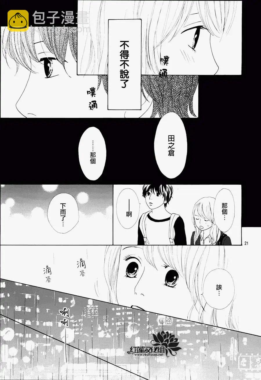 今天不去上班 - 第14回 - 7