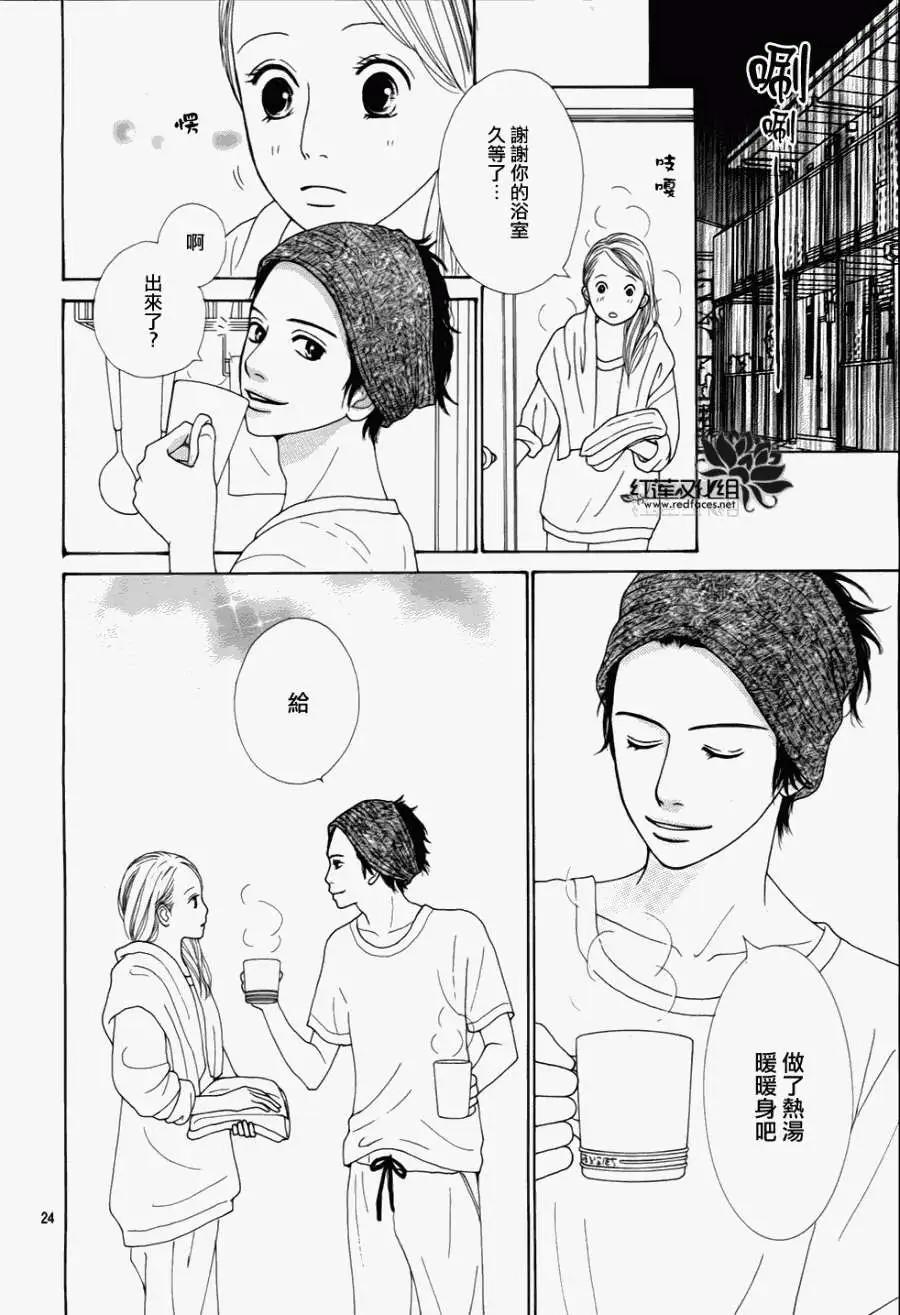 今天不去上班 - 第14回 - 2