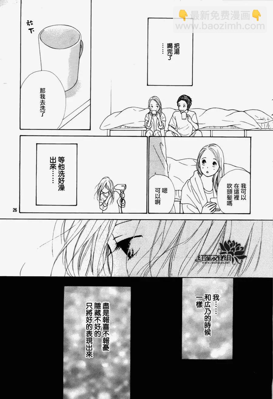 今天不去上班 - 第14回 - 4