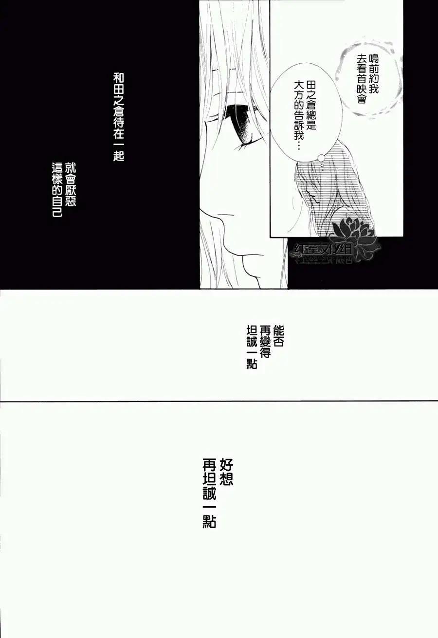 今天不去上班 - 第14回 - 5