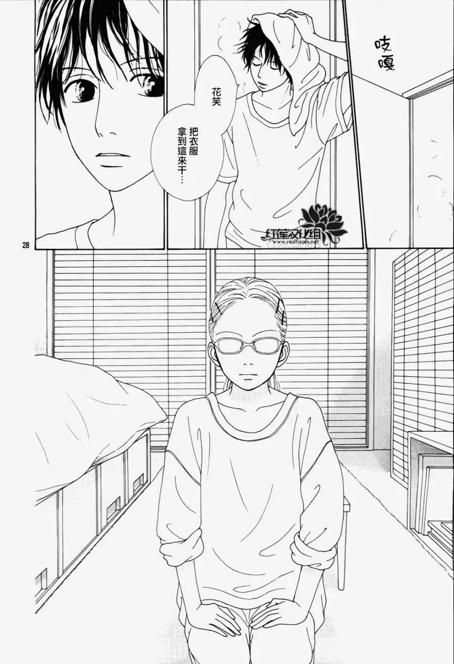 今天不去上班 - 第14回 - 6