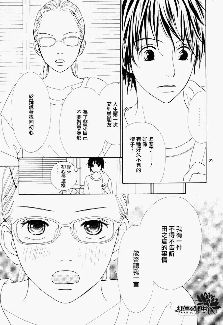 今天不去上班 - 第14回 - 7