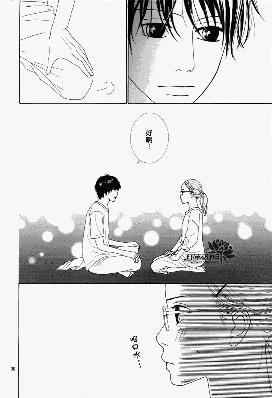 今天不去上班 - 第14回 - 8