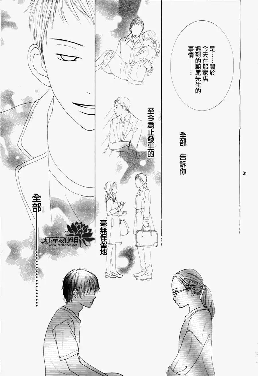今天不去上班 - 第14回 - 1
