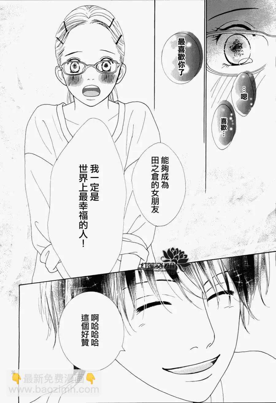 今天不去上班 - 第14回 - 6