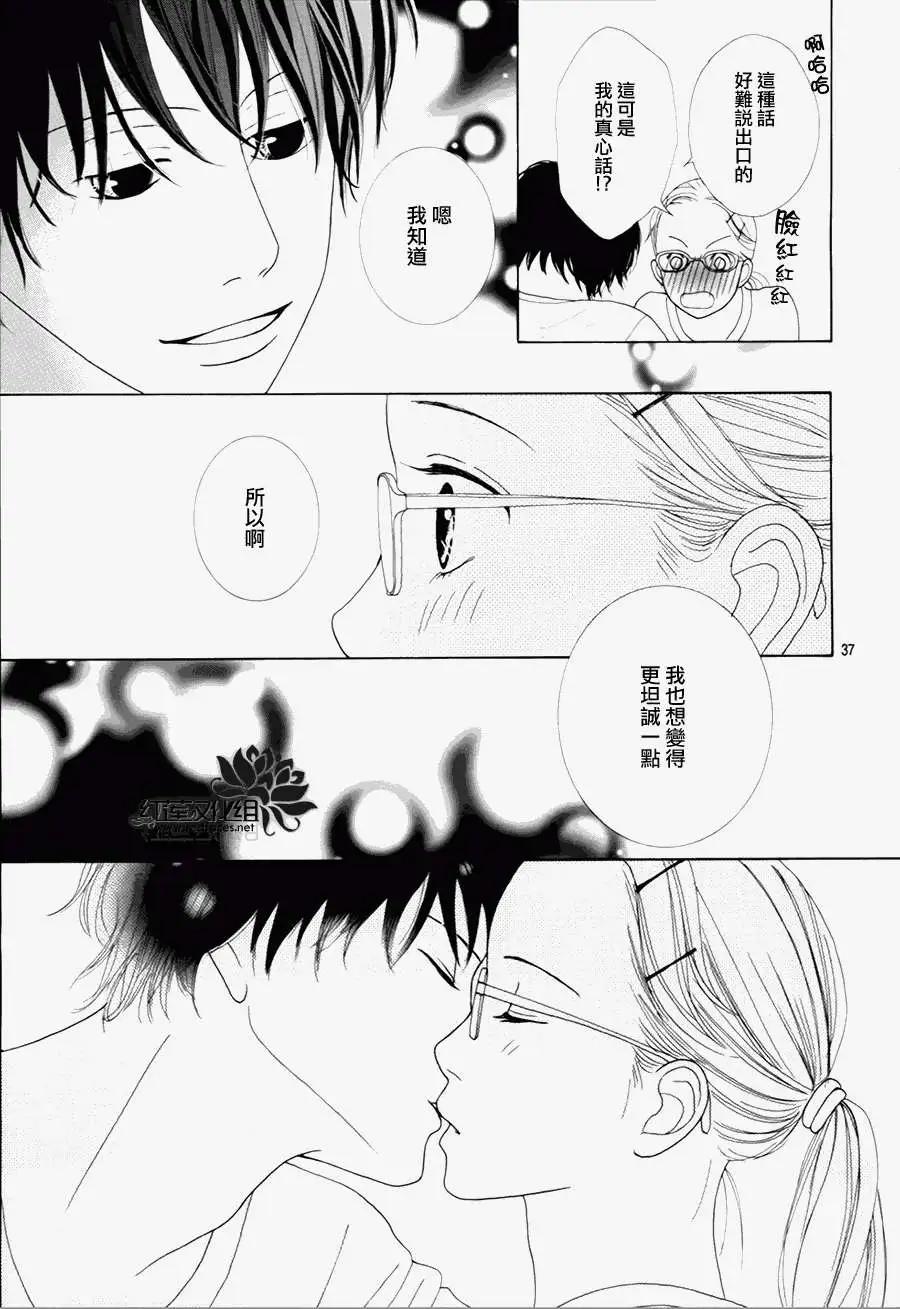 今天不去上班 - 第14回 - 7