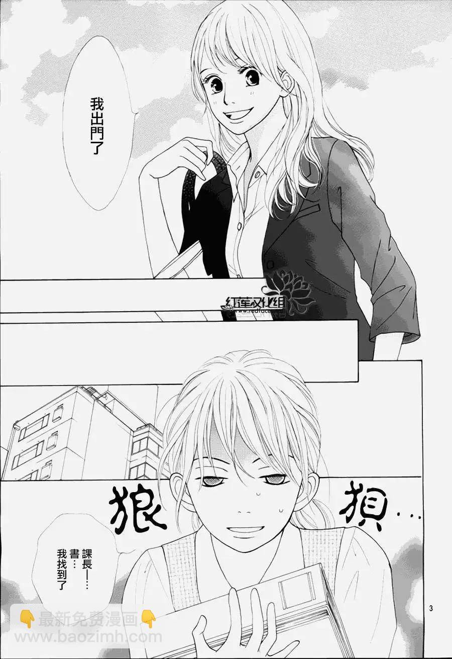今天不去上班 - 第14回 - 5