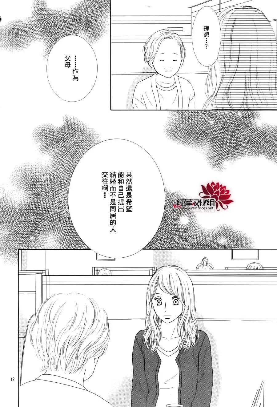 今天不去上班 - 第16回 - 6
